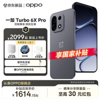 一加 Turbo 6X Pro8000mAh电池 天玑7400 1.5K 护眼屏一加turbo6x手机 跃马黑 8GB+128GB