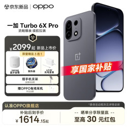 一加 Turbo 6X Pro8000mAh电池 天玑7400 1.5K 护眼屏一加turbo6x手机 跃马黑 8GB+128GB