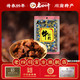 老四川 五香牛肉干牛肉粒 200g