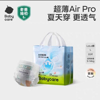 88VIP：babycare 拉拉裤Airpro婴儿宝宝超薄透气mini装尿不湿短裤式L-XXL
