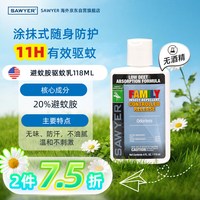SAWYER 索耶驱蚊乳液驱蚊虫防蚊水缓释避蚊胺乳液118ml