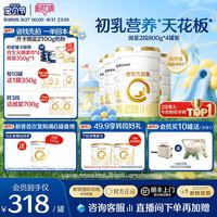 合生元 派星2段奶粉800g4罐