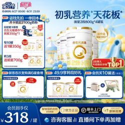 合生元 派星2段奶粉800g4罐