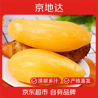 京地达 云南天山雪莲果净重4.5斤 单果250g+ 生鲜水果源头直发包邮