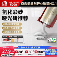 东方雨虹 雨虹防水 环氧彩砂美缝剂 美缝剂十大品牌 瓷砖地砖美缝胶 鲜奶油白 鲜奶油白