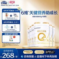 合生元 派星4段婴儿奶粉800g*6罐