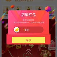 金鼎 粮油京自关注领1京豆，实测已到账，签到两天领1