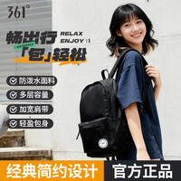 361° 双肩包大容量出差通勤背包男女休闲旅行轻便初高中大学生书包 黑色