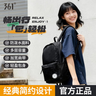 361° 双肩包大容量出差通勤背包男女休闲旅行轻便初高中大学生书包 黑色