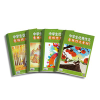 杂志铺 青年文摘 意林合订本开学作文包+1年AI伴读权益