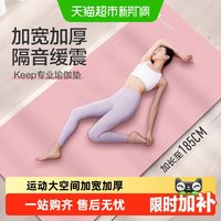 移动端、88VIP：Keep NBR瑜伽垫 加宽加厚减震 灰色 185*80*10cm