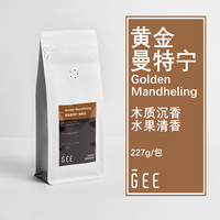 GEE 黄金曼特宁咖啡豆 细粉 227g
