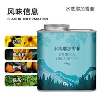 DGTOP 水洗耶加雪菲咖啡豆 454g 罐装