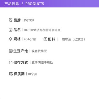 DGTOP 水洗耶加雪菲咖啡豆 454g 罐装