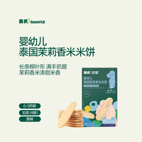 移动端：英氏 多乐能系列 婴幼儿泰国茉莉香米米饼