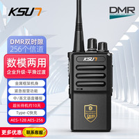 KSUN TFSI 步讯 DMR数字对讲机 数模两用双时隙 AES加密 商用大功率手台 物业安保工地 Type-C 快充X-TFSI