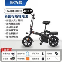 移动端：雅迪 便携 折叠电动车