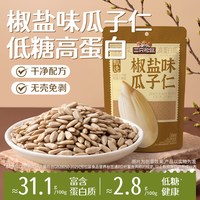 88VIP：三只松鼠 椒盐味瓜子仁500g 袋装