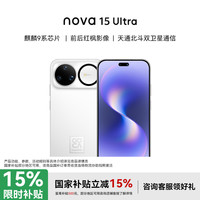 华为 nova 15 Ultra  红枫影像 华为直屏 鸿蒙手机