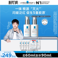 理肤泉 清痘净肤系列 多效修护 精华  30ml