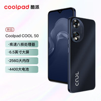 酷派 COOL50新款智能手机 5G卡全网通 旗舰超薄6.5大屏游戏百元机