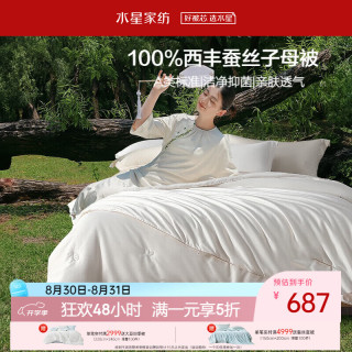 水星家纺 蚕丝被100%柞蚕丝冬被子冬季子母被二合一被芯200×230cm