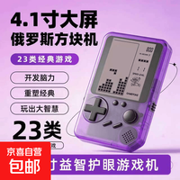 酷孩 新款俄罗斯方块游戏机 透紫色-4.1寸大屏-带3颗电池