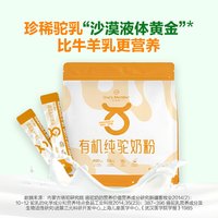 1号会员店 高端有机纯驼奶粉 500g