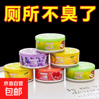京喜自营-专用品牌 空气清新剂厕所除臭香薰车载卧室卫生间持久留家用固体清香剂香膏 随机香味