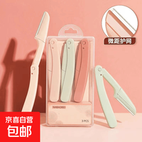 京喜自营-专用品牌 便携修眉刀马卡龙男女通用安全型防刮折叠修眉初学者  3支 一盒装