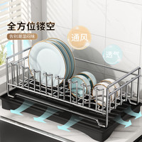 佳帮手 不锈钢碗碟架厨房沥水篮收纳篮一体沥水架家用神器