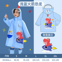 牧萌 儿童雨衣男童女童幼儿园小童宝宝全身防水小学生分体斗篷式雨披