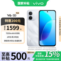 vivo Y6 7200mAh长续航 6年长寿大电池 满级防水防尘 全面抗摔 AI手机 联通补贴 星河银 8GB+128GB