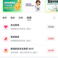 京东圈子 控烟圈 关注10京豆+发帖30京豆