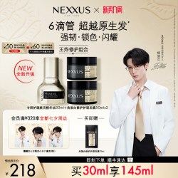 NEXXUS 专研护理焕活精华油30ml+角蛋白修护发膜50ml*2