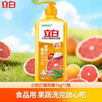 立白 小苏打薄荷洗洁精可洗果蔬不伤手 1kg