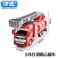 凌速 合金消防车系列 1/48 6606-2 回力合金云梯车