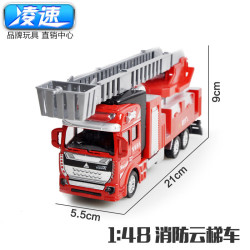凌速 合金消防车系列 1/48 6606-2 回力合金云梯车
