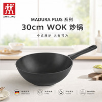 双立人 MADURA PLUS意大利制不粘锅中式炒锅30cm大容量爆炒锅