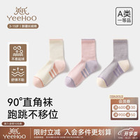 英氏 3双装儿童袜子男女童贴合棉质四季款无骨袜  3双 3-5岁 S 16-18CM