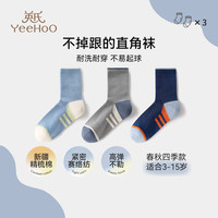 英氏 3双装儿童袜子男女童贴合棉质四季款 3双 3-5岁 S 16-18CM