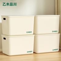 乙木品川 极简杂物收纳箱化妆品收纳盒桌面零食整理箱GF
