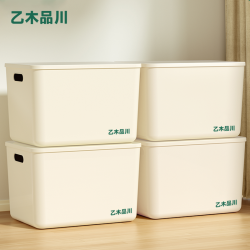 乙木品川 极简杂物收纳箱化妆品收纳盒桌面零食整理箱GF