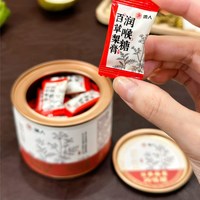 88VIP：塘人×小热昏 龙井百草梨膏润喉糖 60g*1罐