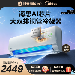 美的 空调挂机1.5匹双排纯铜管新一级能效冷暖KS2P