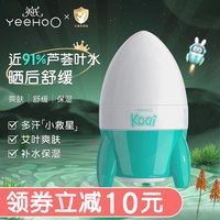 英氏 液体爽身露婴儿专用宝宝爽肤露新生儿晒后舒缓