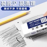 4b橡皮擦耐用小学生专用无屑不留痕幼儿园美术2B像皮檫绘图考试无毒擦字铅笔象皮素描 中号2个装
