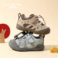 ThomBaker 3D贴合包裹 防撞软底鞋