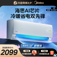 美的 新品首发美的空调挂机1匹一级冷暖26KS2舒睡版