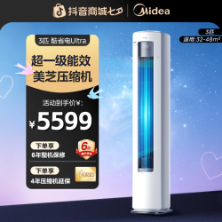 美的 家电钜惠季美的柜机空调大3匹一级变频冷暖KS1-1U